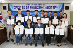 안동시, ‘지역인재 고용 인센티브 지원사업’ 14개 기업과 협약식 및 간담회 개최