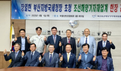 장일현 부산국세청장 ‘부산조선해양기자재공업협동조합’ 간담회 참석