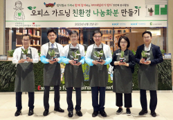 한국거래소, 독거 어르신을 위한 반려식물 기부 봉사활동 실시
