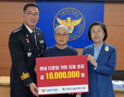 전문건설조합, 동작경찰서에 다문화가정 장학금 전달