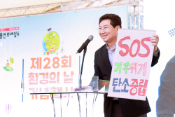 용인특례시, 2일 어린이와 함께하는 ‘환경의 날’ 행사