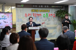 [포토뉴스] 남양주시 농아인의날 기념식