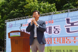 신상진 성남시장, ‘제 10회 단대동 논골 축제’ 참석
