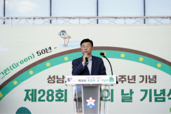 신상진 성남시장 "환경문제, 개개인의 일상생활 속 작은 실천이 중요" 강조