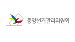 신뢰성 위기 맞은 선관위, 내년 총선 맡길 수 있나