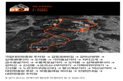 ‘도시가스 트레일 온런’ 대회 17일 국립대전현충원·갑하산 일원서 열려