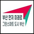 부산시, ‘하절기(우기) 공공수역 환경오염행위’ 특별 단속