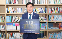 경북도의회 윤승오 교육위원장,‘마약 범죄 예방 ’릴레이 캠페인 동참