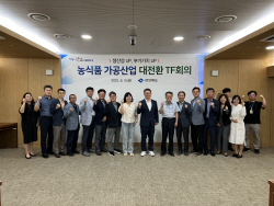 경북도, ‘농식품 가공산업 대전환 TF 회의’  개최