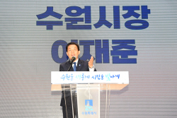 수원시장학재단, 대학 장학생 276명 선발...5억 3217만원 지급