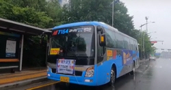 파주시 "M7154 준공영제 전환 확정"…광역교통편의↑