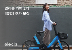 쏘카 일레클, 2기 가맹사업자 1000대 추가 모집
