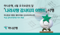 하나은행, 하나원큐서 