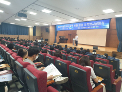 인천시교육청, 서울대 등 주요대학 입학설명회 성료
