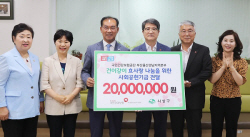 건보공단 부울경본부, ‘약자와의 동행’ 2천만원 후원