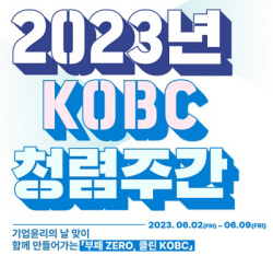 한국해양진흥공사, 기업윤리의 날 맞아 ‘청렴주간’ 운영