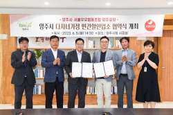 서울우유 양주시 민간할인업소 동참…다둥이 지원