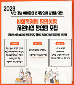한국마사회,지역경제 스타트업 육성.. 창업교육 참가자 모집