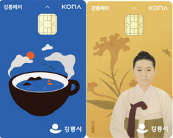 강릉시, 강릉페이 가맹점 카드수수료 지원…2분기 접수
