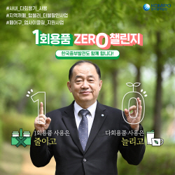 김호빈 중부발전 사장, 1회용품 사용 줄이기 캠페인 동참