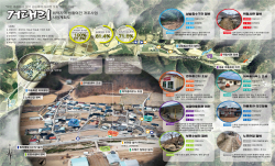 청송군, ‘2024년 취약지역 생활여건 개조사업’ 공모 선정...사업비 24억 원 확보