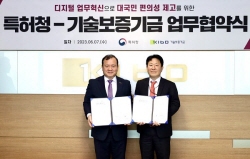 기보-특허청, 디지털 업무혁신으로 비대면 기술거래 환경 확산