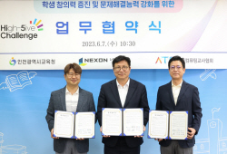인천시교육청, 넥슨재단·초등컴퓨팅교사협회와 업무협약