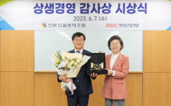HDC현대산업개발, 전문건설공제조합 ‘상생 경영 감사상’ 수상