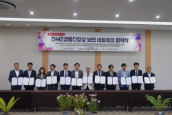 경과원, 국립수목원 등 13개 기관과 ‘DMZ 생물자원 산업화 지원’ 위한 협약 체결