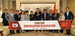 강원도의회 한중국제교류협회, 첫 공식일정…중국대사관 방문