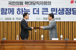 김형동 의원 , 국민의힘 노동위원장에 임명