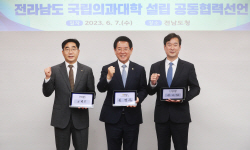 전남도-목포대-순천대 "국립의대 설립 공동협력"