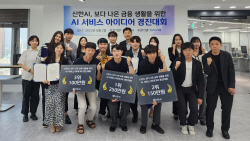 신한AI, ‘AI 서비스 아이디어 경진대회’ 성료