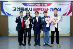 김구라-홍서범-김태원 "고양시 홍보맨 됐다!"