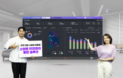 SK㈜ C&C, 현장 맞춤형 ‘스마트 안전관리 솔루션’ 개발