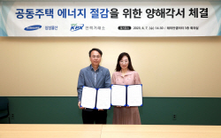 삼성물산, 전력거래소와 공동주택 에너지 절감 협업