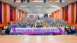 양평군 명예환경감시원 298명 위촉…탄소중립 활동