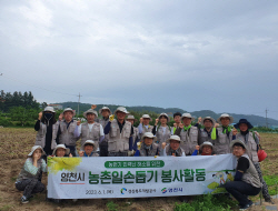 경상북도개발공사,  농번기 인력난 해소 위해 전사적 봉사활동