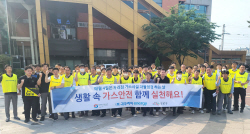 귀뚜라미에너지, 구로구청·가스안전公 합동 가스안전 캠페인