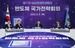 尹 대통령 "반도체 경쟁은 산업 전쟁이자 국가 총력전"