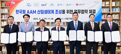 GS건설, 진주시 ‘AAM’ 산업생태계 조성 업무협약 참여