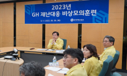 경기주택도시공사, 본사·건설현장 연계 비상모의훈련 진행