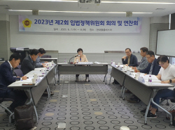 경기도의회 입법정책위원회, ‘2023년도 제2회 입법정책위원회’ 개최