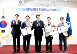 안양시 감사권익보호관-민간전문감사관 3명위촉