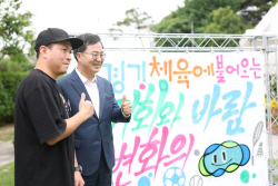 김동연 "도, 도의회, 체육회가 한팀...경기체육 발전과 도민건강 행복 위해 노력할 것"