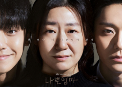 라미란·이도현 ‘나쁜엄마’, 12% 자체 최고 시청률로 유종의 미