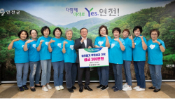 임영웅 팬클럽 ‘연천영웅시대’ 연천군에 기부금 전달