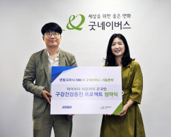 2080, 굿네이버스에 7억3000만원 상당 구강용품 지원