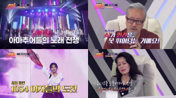 TV CHOSUN ‘쇼퀸’, 정훈희·조권 오열! 레전드 심사위원 놀라게 한 ‘장르 불문 실력자’ 총출동 예고