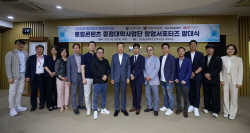 경남정보대, 로컬콘텐츠 중점대학사업단 창업서포터즈 발대